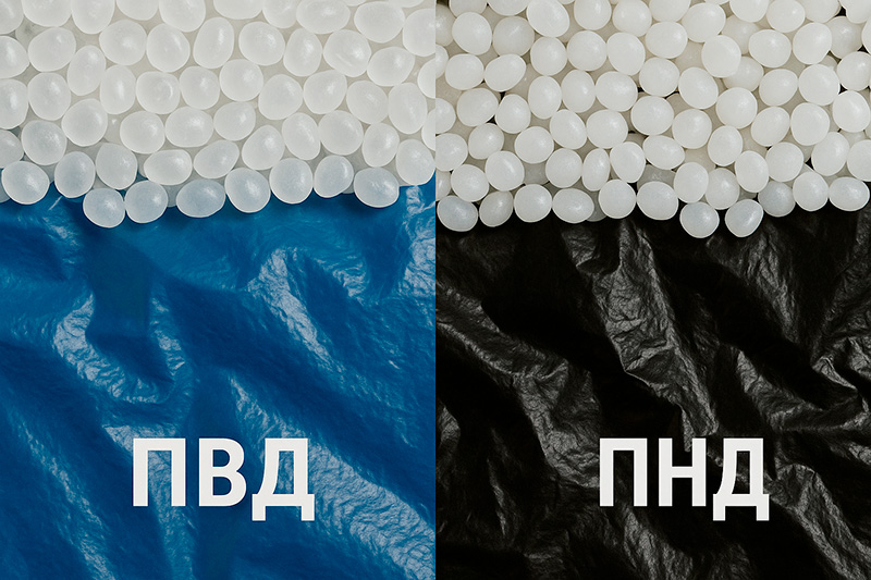 Сравнение гранул и готовой пленки ПВД и ПНД крупным планом