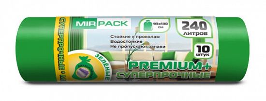 Мешки для мусора 240 л, 45 мкм, ПВД, 10 шт, двухслойные, 93х130 см, зеленые - Вид 1