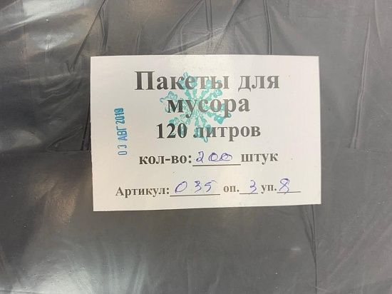 Мешки для мусора 120 литров, 30 мкм, в пачках 200 шт. черные - 2х слойные, до 25 кг - Вид 5